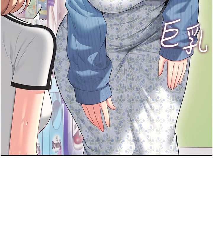 飞机杯女神连线中第74話-[任務]塞著跳蛋上班