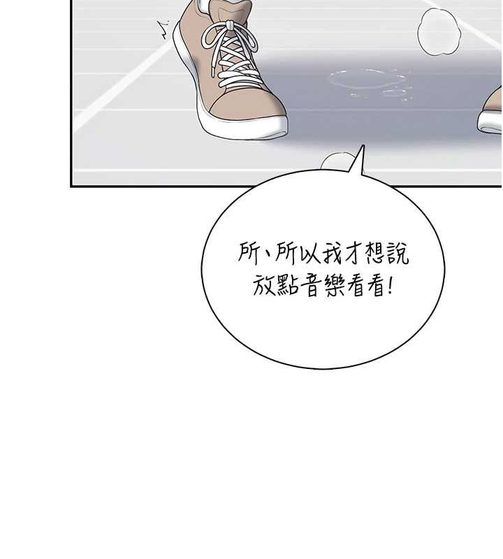 飞机杯女神连线中第74話-[任務]塞著跳蛋上班