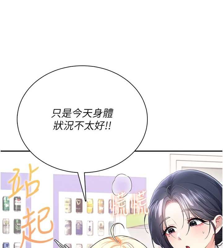 飞机杯女神连线中第74話-[任務]塞著跳蛋上班
