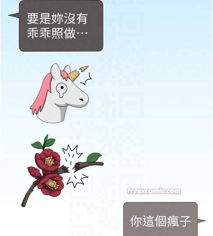 飞机杯女神连线中第74話-[任務]塞著跳蛋上班