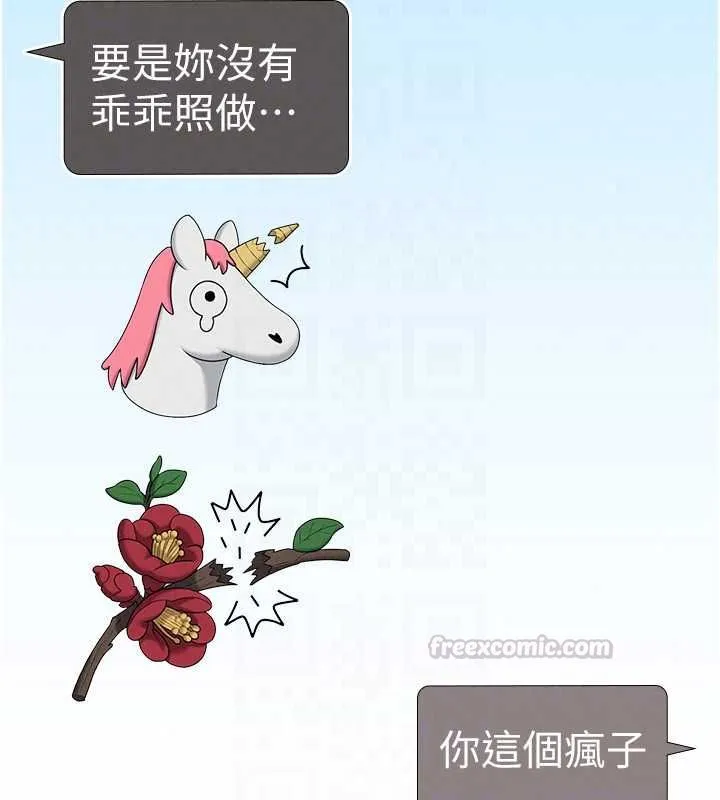 飛機盃女神連線中第74話-[任務]塞著跳蛋上班