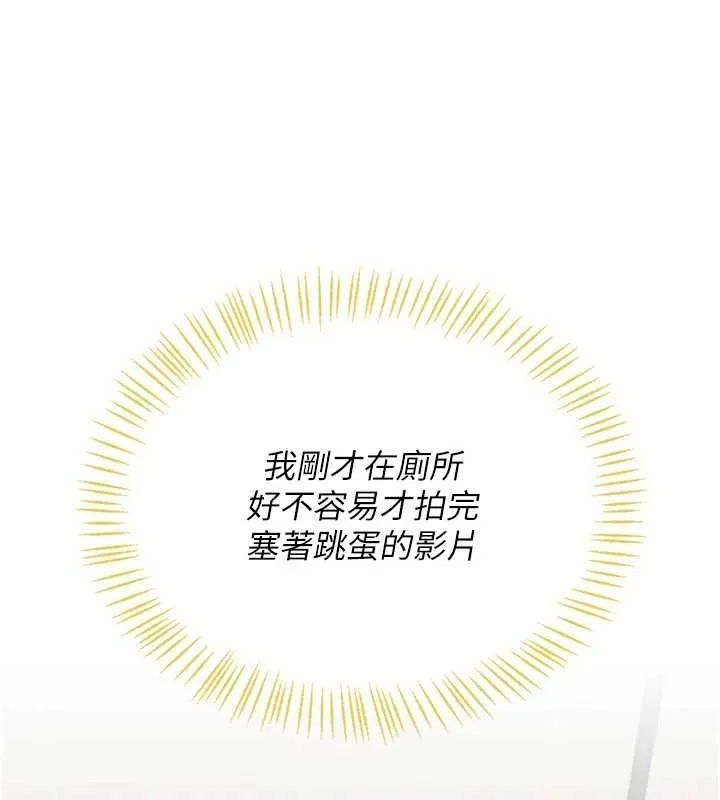 飛機盃女神連線中第74話-[任務]塞著跳蛋上班