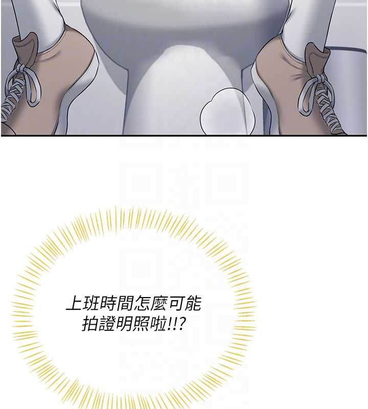 飞机杯女神连线中第74話-[任務]塞著跳蛋上班