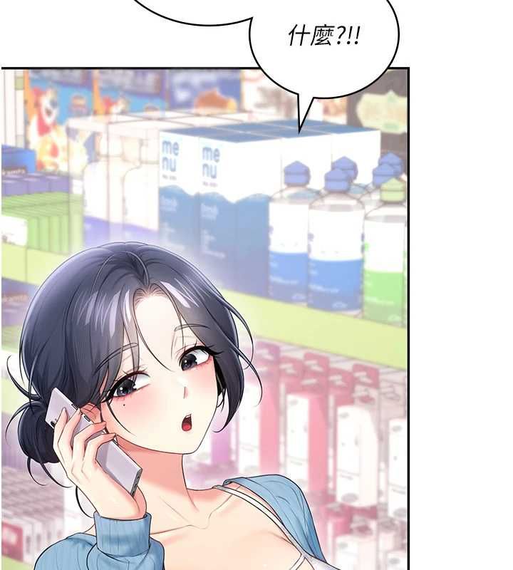 飛機盃女神連線中第74話-[任務]塞著跳蛋上班