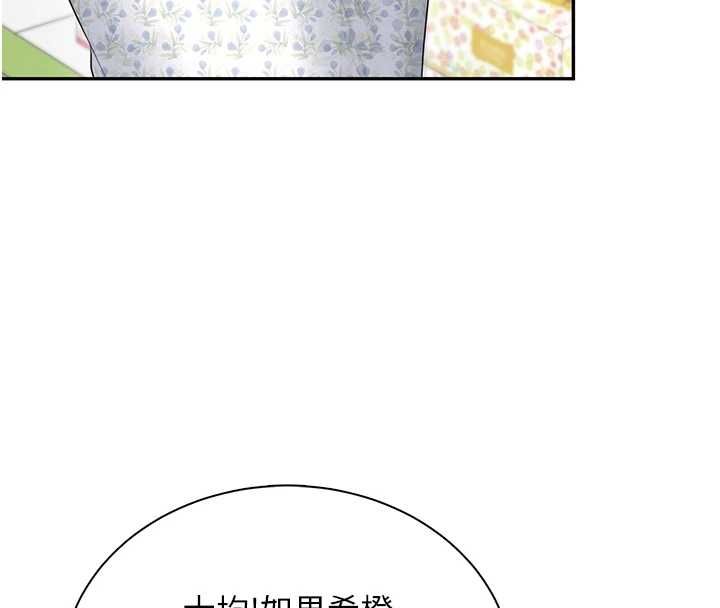 飞机杯女神连线中第74話-[任務]塞著跳蛋上班