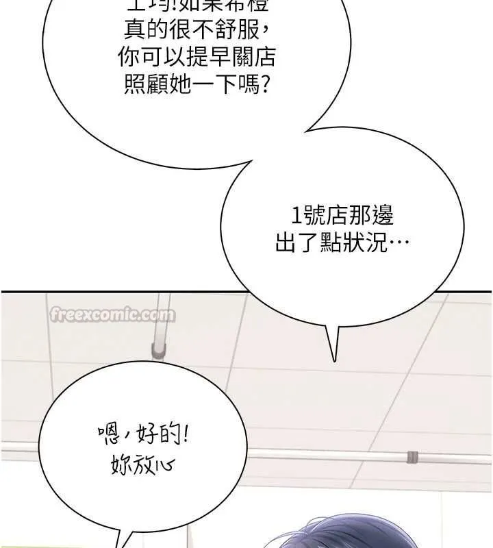 飛機盃女神連線中第74話-[任務]塞著跳蛋上班