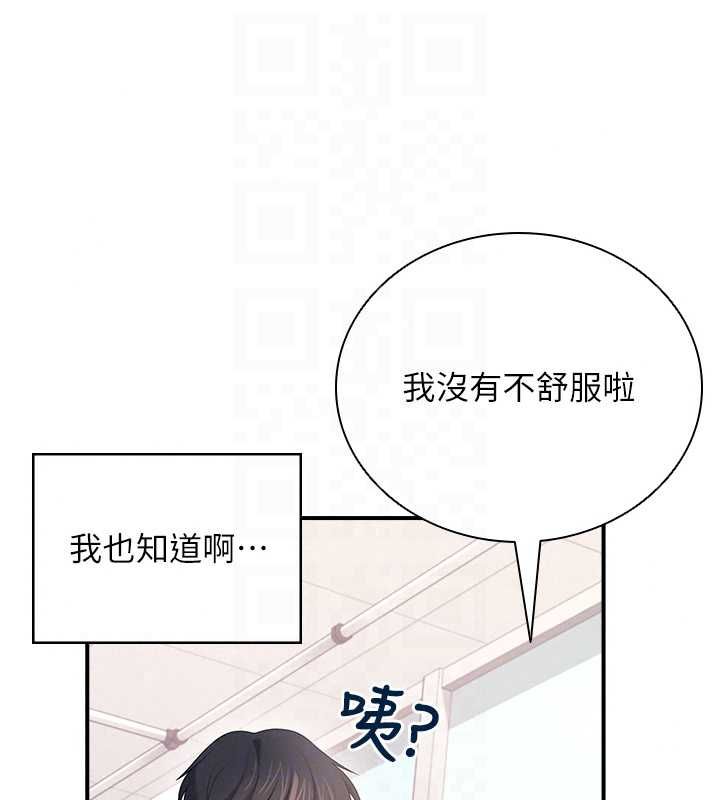 飞机杯女神连线中第74話-[任務]塞著跳蛋上班
