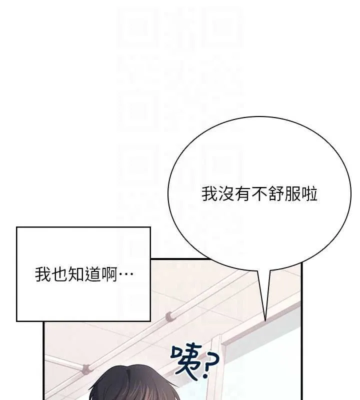 飛機盃女神連線中第74話-[任務]塞著跳蛋上班
