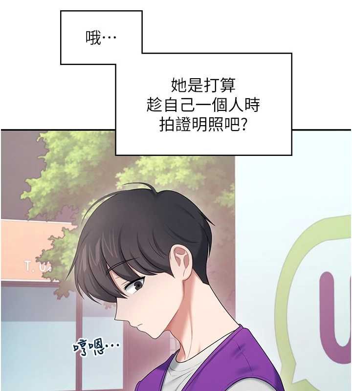飞机杯女神连线中第74話-[任務]塞著跳蛋上班