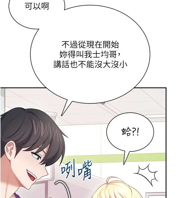 飛機盃女神連線中第74話-[任務]塞著跳蛋上班