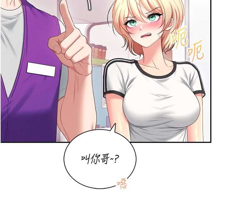 飛機盃女神連線中第74話-[任務]塞著跳蛋上班