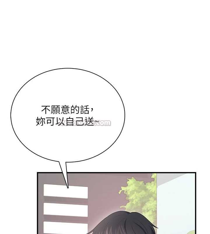 飞机杯女神连线中第74話-[任務]塞著跳蛋上班