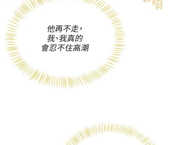 飞机杯女神连线中第74話-[任務]塞著跳蛋上班