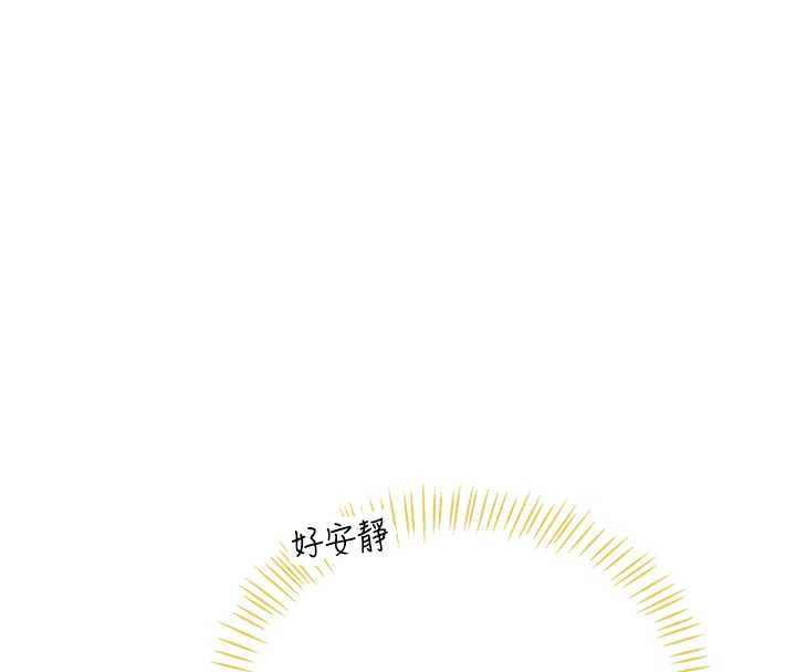 飞机杯女神连线中第74話-[任務]塞著跳蛋上班