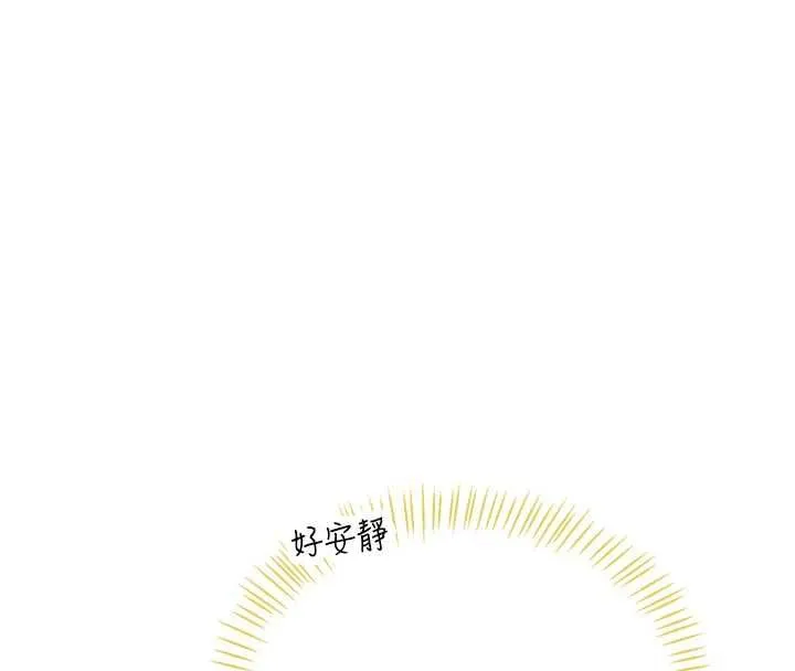 飛機盃女神連線中第74話-[任務]塞著跳蛋上班