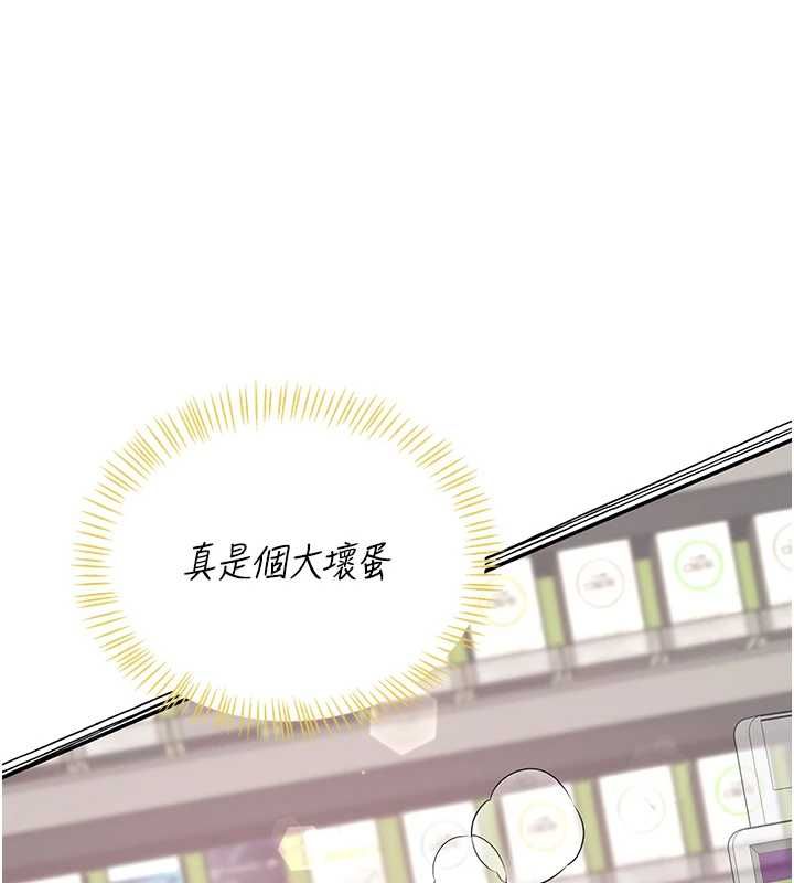 飞机杯女神连线中第74話-[任務]塞著跳蛋上班