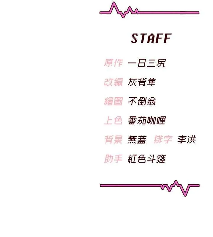 飛機盃女神連線中第74話-[任務]塞著跳蛋上班
