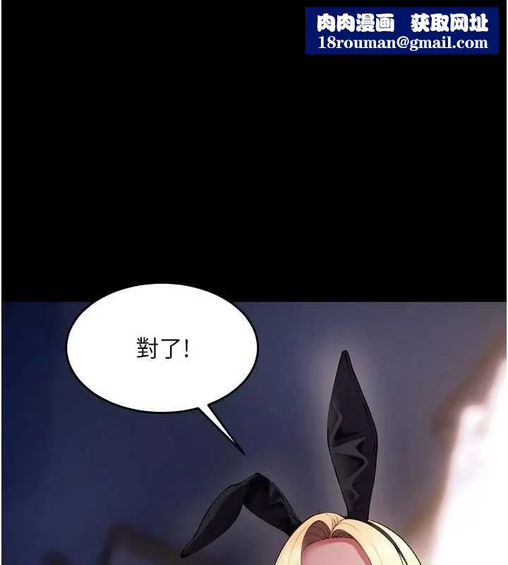 獄火重生第79話-這是我第一次「走後門」