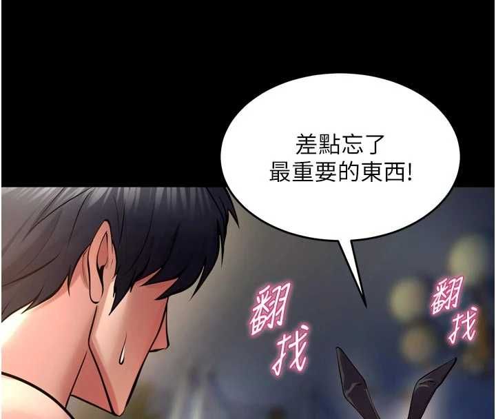 狱火重生第79話-這是我第一次「走後門」