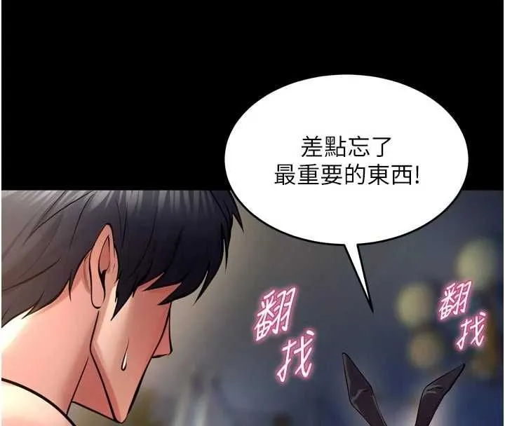 獄火重生第79話-這是我第一次「走後門」