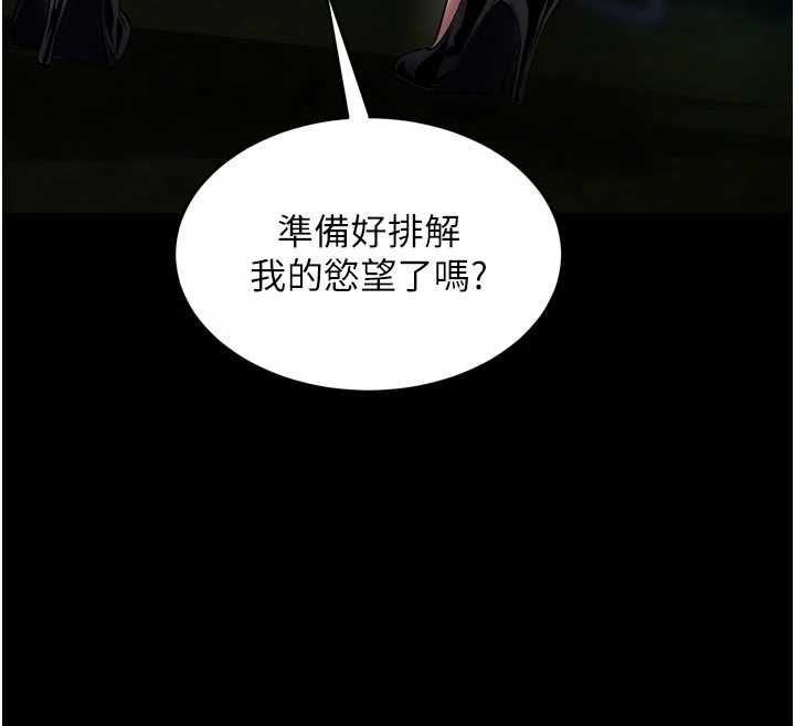 狱火重生第79話-這是我第一次「走後門」