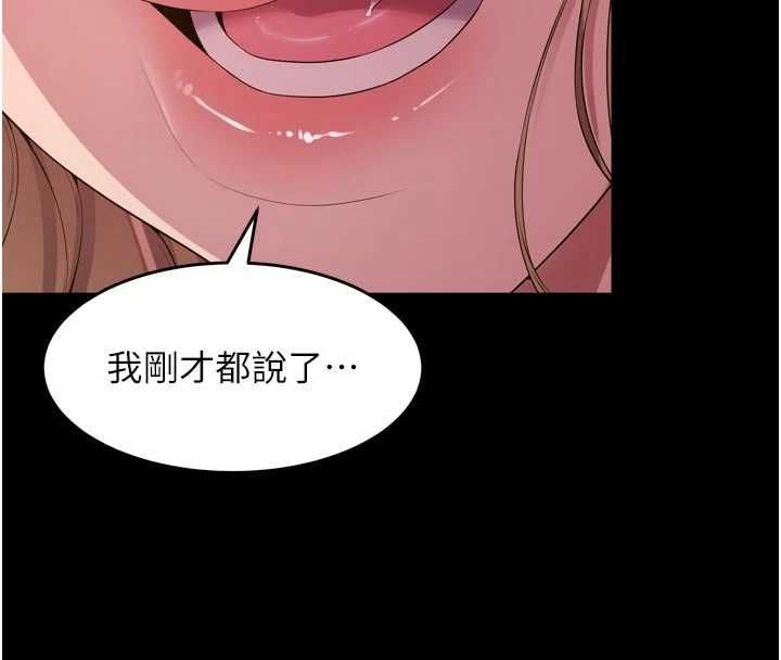 狱火重生第79話-這是我第一次「走後門」