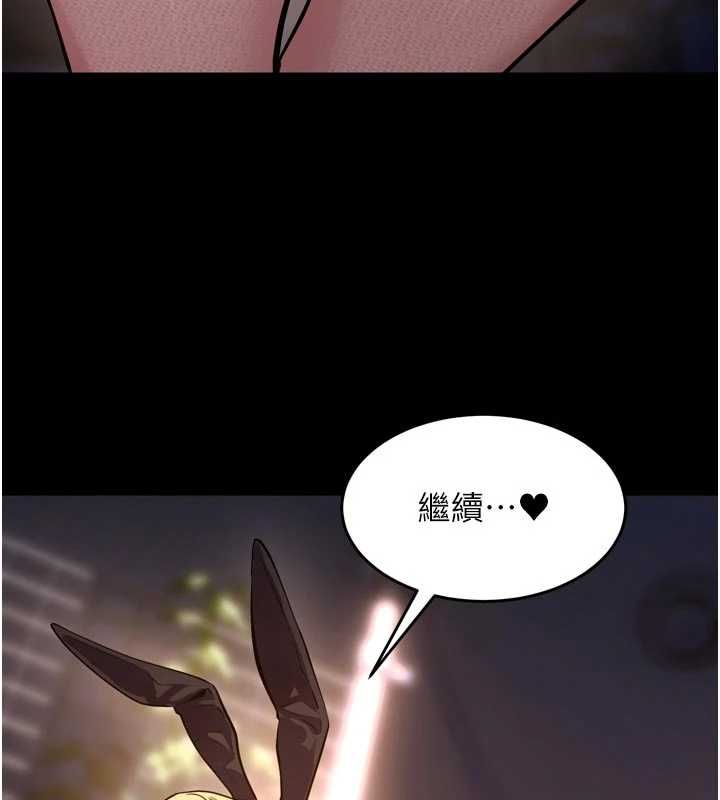 狱火重生第79話-這是我第一次「走後門」
