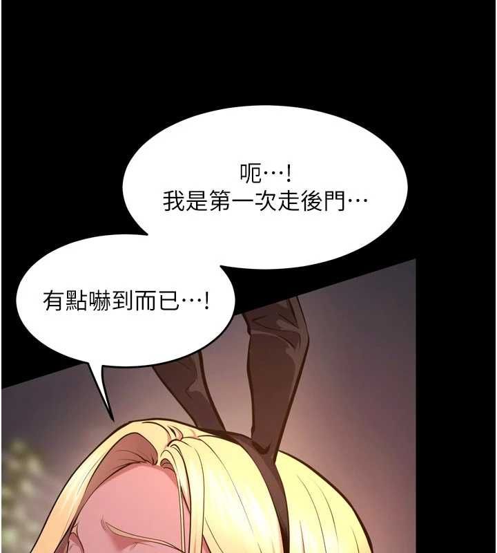 狱火重生第79話-這是我第一次「走後門」