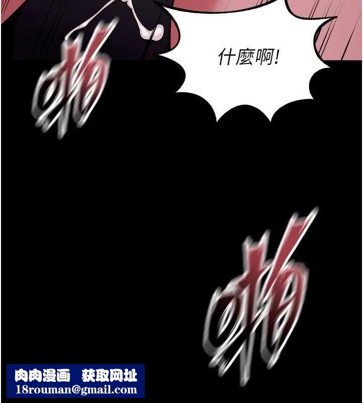 狱火重生第79話-這是我第一次「走後門」