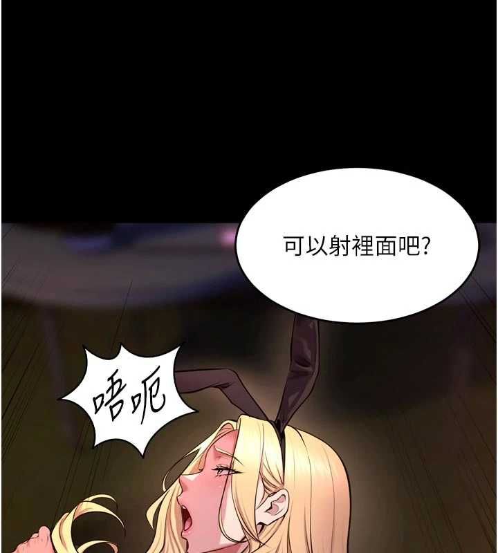 狱火重生第79話-這是我第一次「走後門」