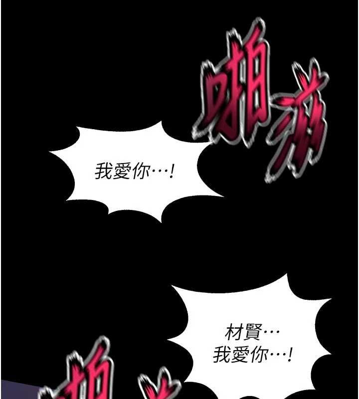狱火重生第79話-這是我第一次「走後門」