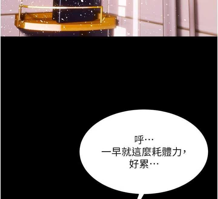 狱火重生第79話-這是我第一次「走後門」