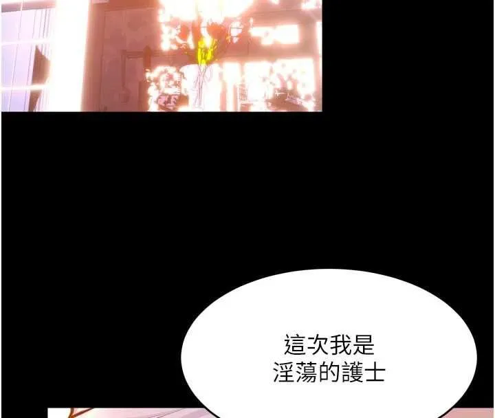 獄火重生第79話-這是我第一次「走後門」
