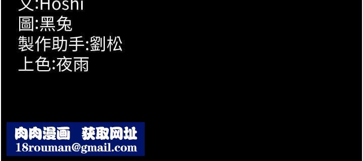 狱火重生第79話-這是我第一次「走後門」