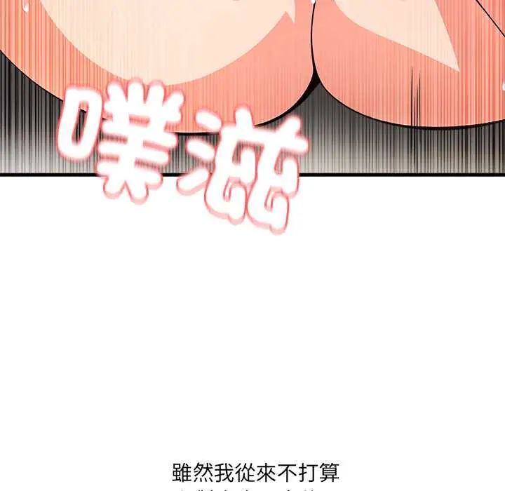渣男生存守則第1話