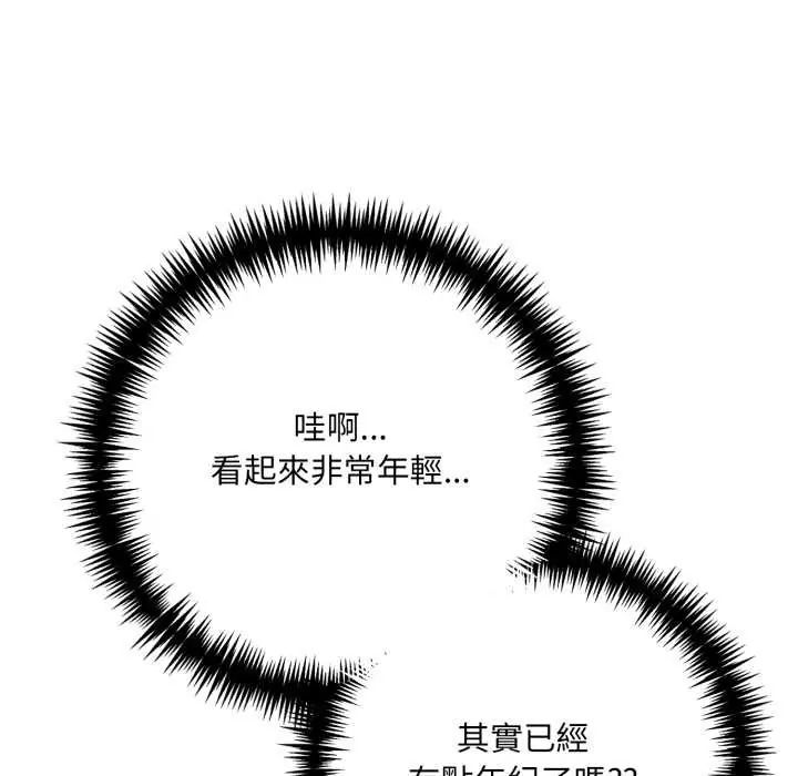 渣男生存守則第1話