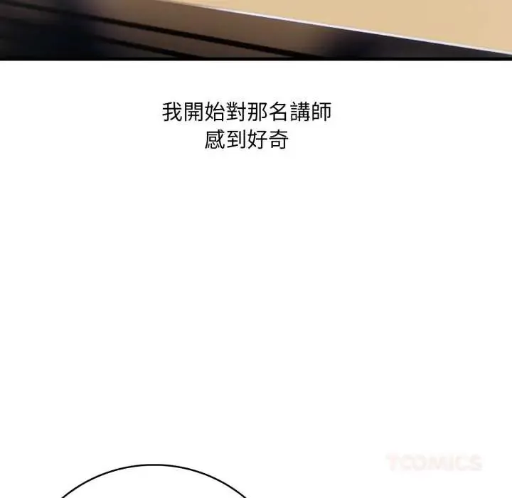 渣男生存守則第1話