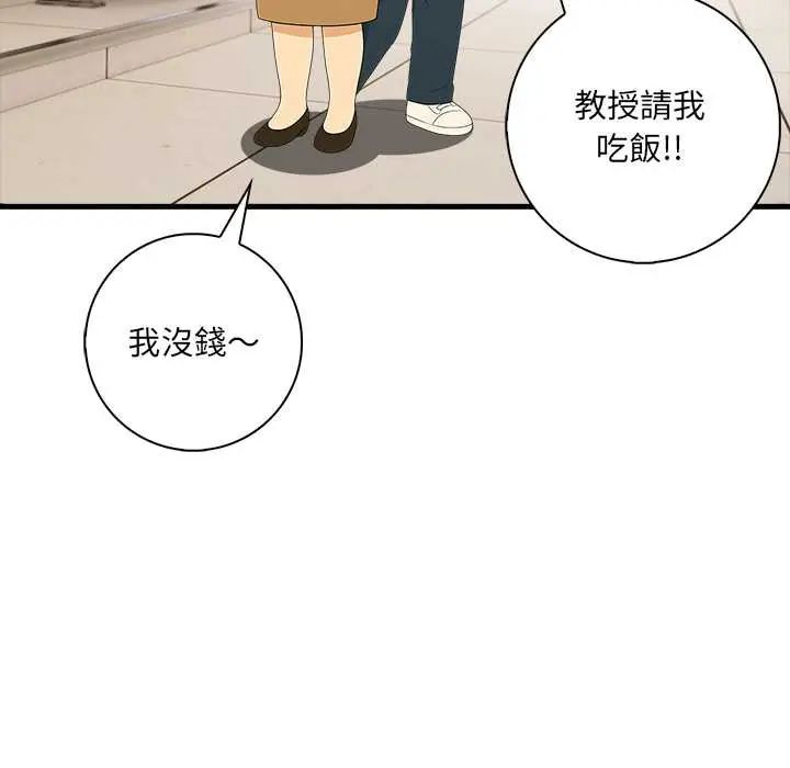 渣男生存守則第1話