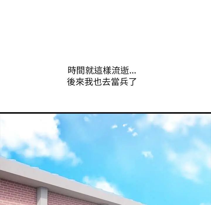 渣男生存守則第1話