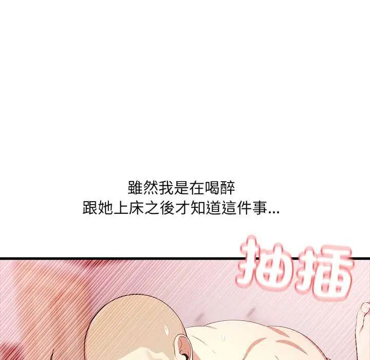渣男生存守則第1話