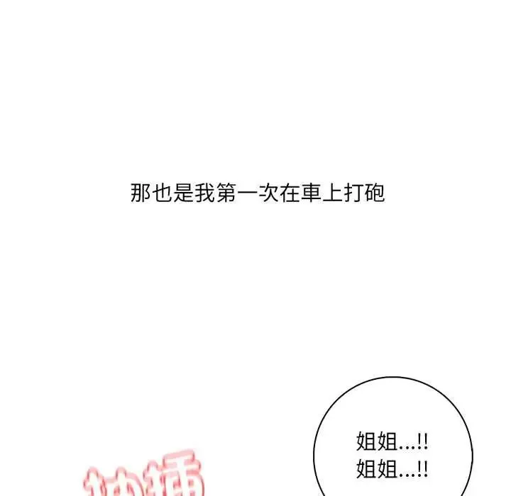 渣男生存守則第1話