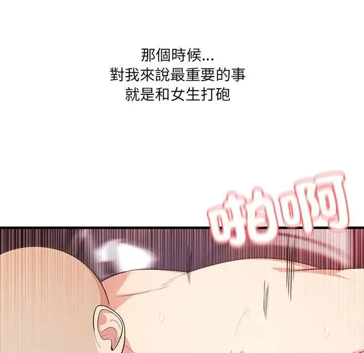 渣男生存守則第1話