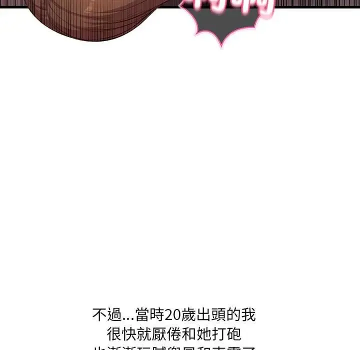 渣男生存守則第1話