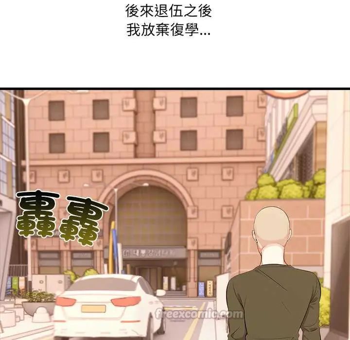 渣男生存守則第1話