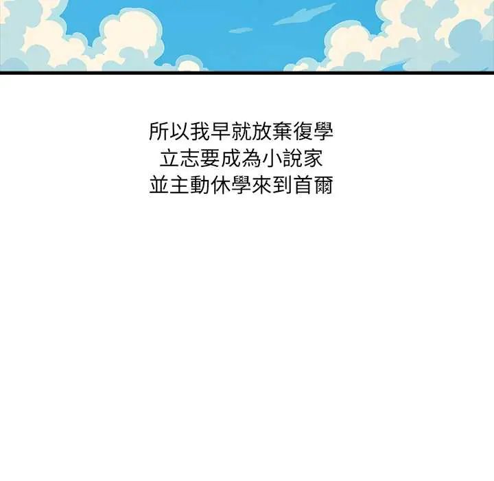 渣男生存守則第2話