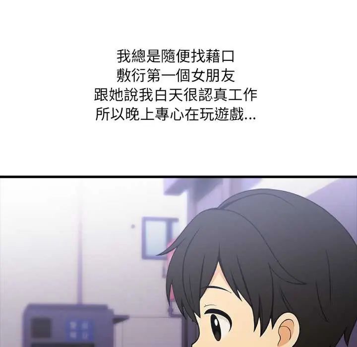 渣男生存守則第2話