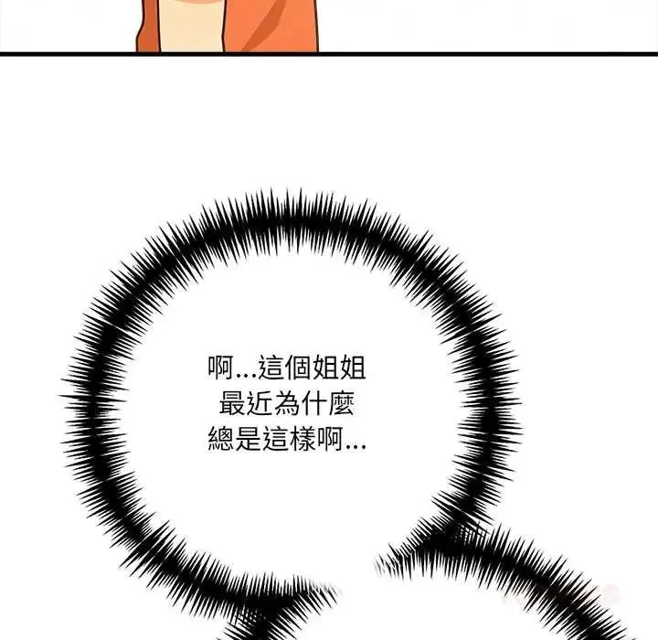 渣男生存守則第3話