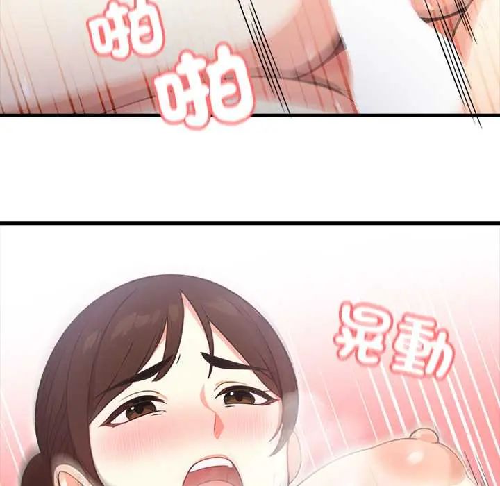 渣男生存守則第3話