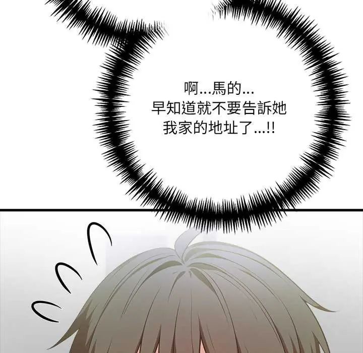 渣男生存守則第3話