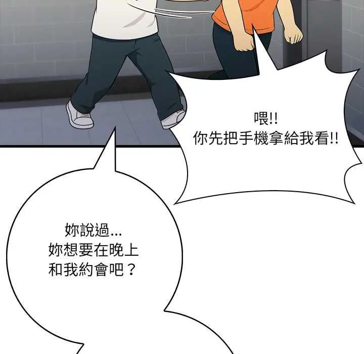 渣男生存守则第3话